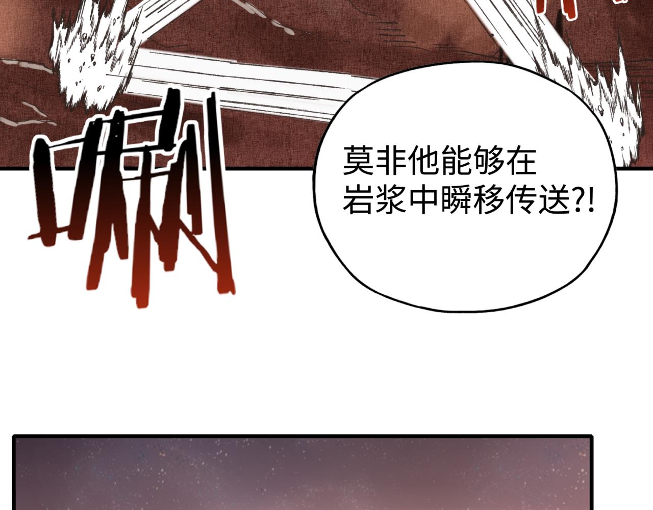 你再動我一下試試！ - 第68話 不懼反傷之強敵(3/4) - 8