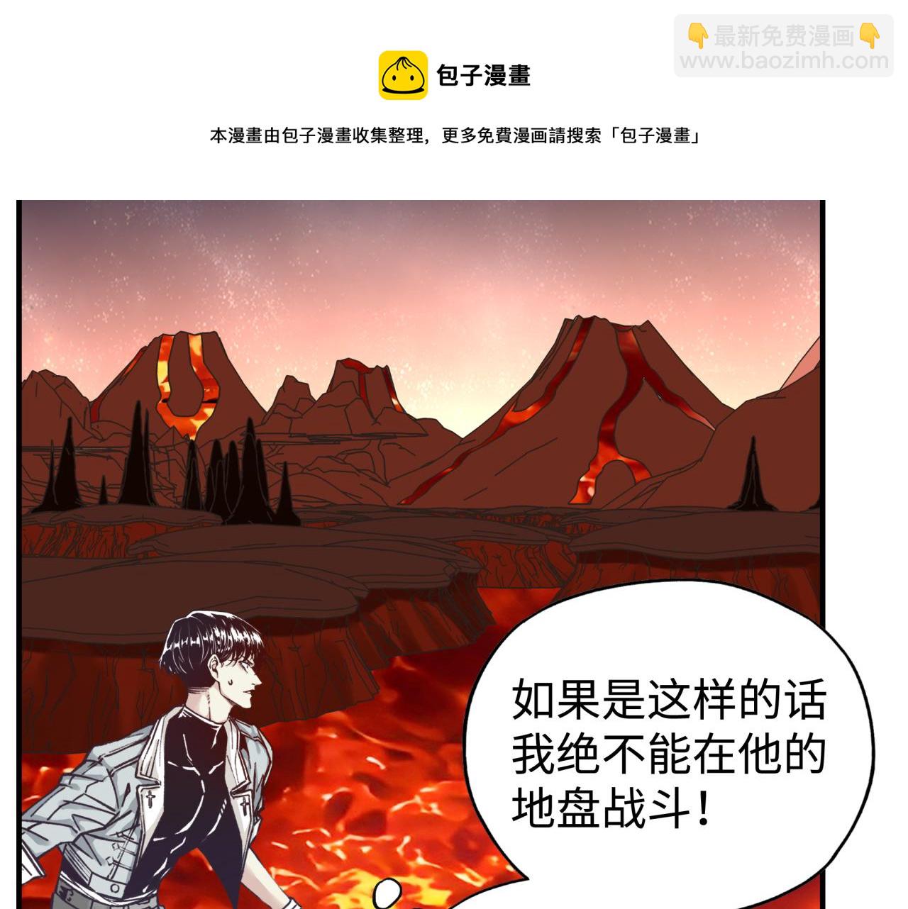 你再動我一下試試！ - 第68話 不懼反傷之強敵(3/4) - 1