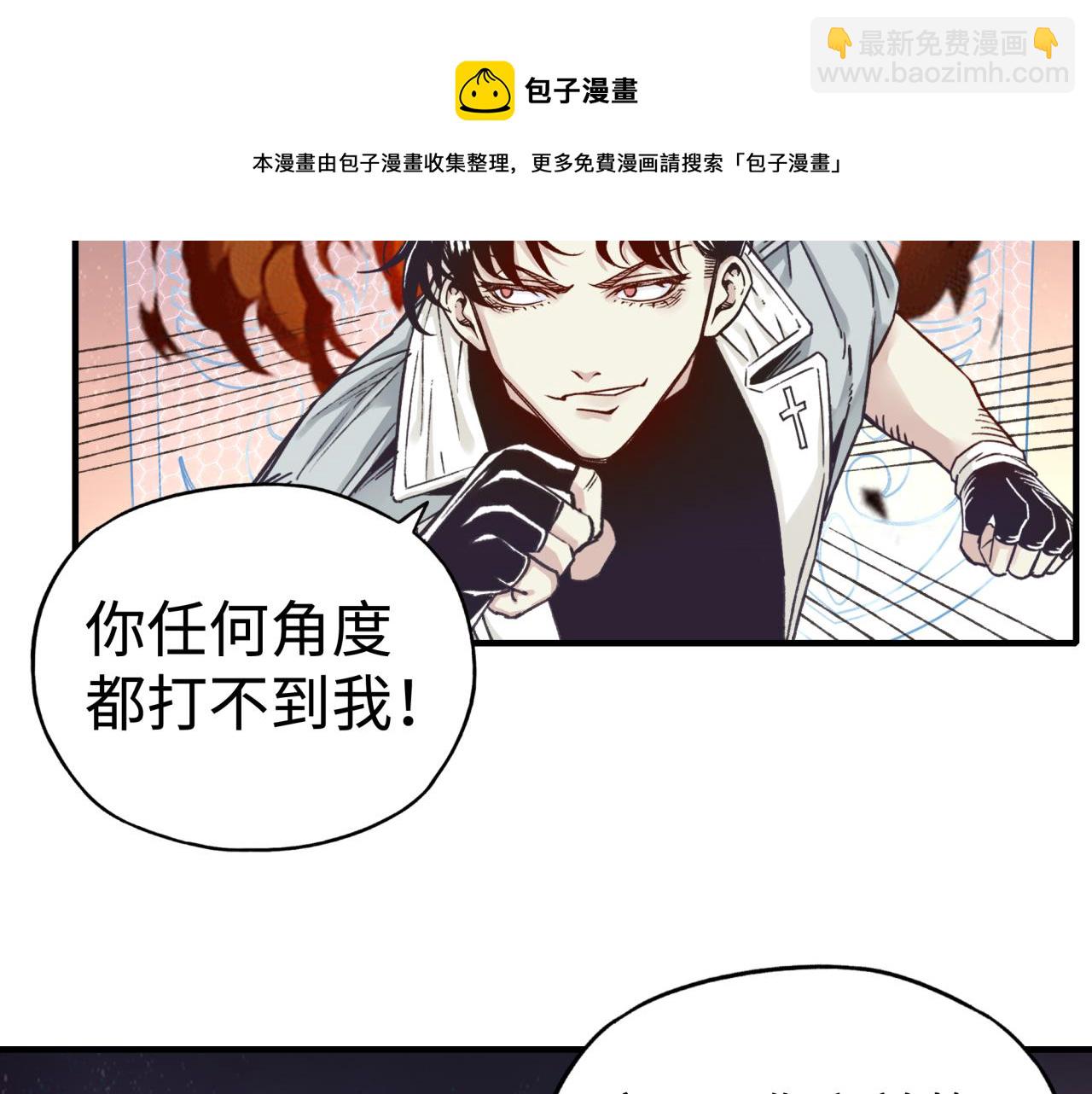 你再動我一下試試！ - 第68話 不懼反傷之強敵(3/4) - 5