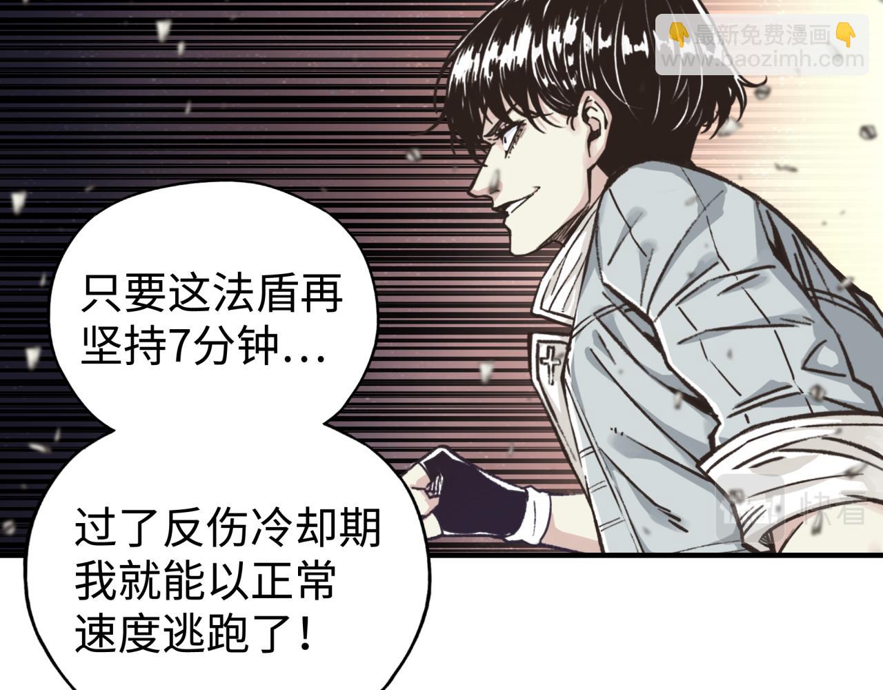 你再動我一下試試！ - 第68話 不懼反傷之強敵(3/4) - 8