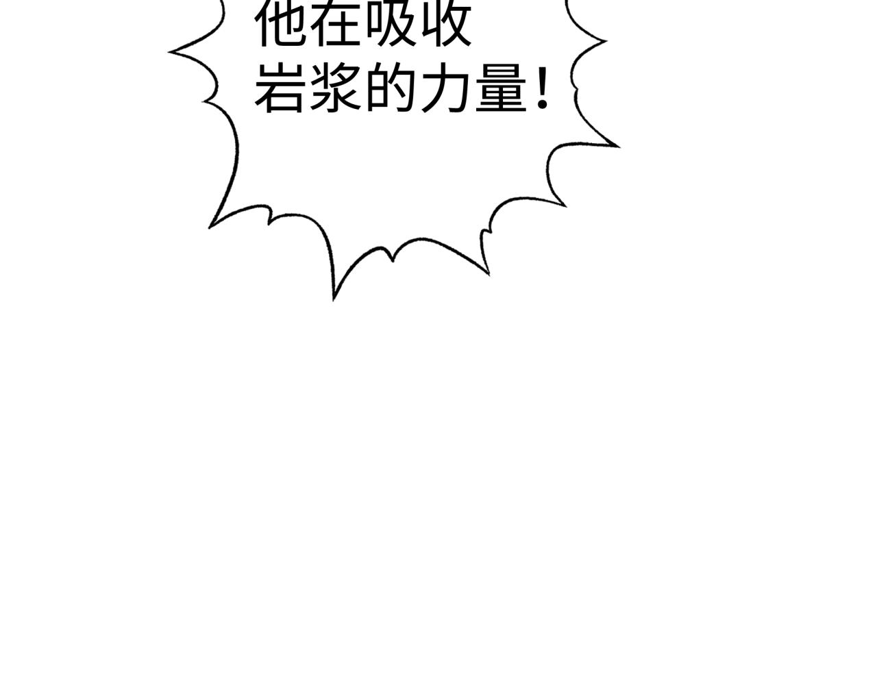 你再動我一下試試！ - 第68話 不懼反傷之強敵(3/4) - 3