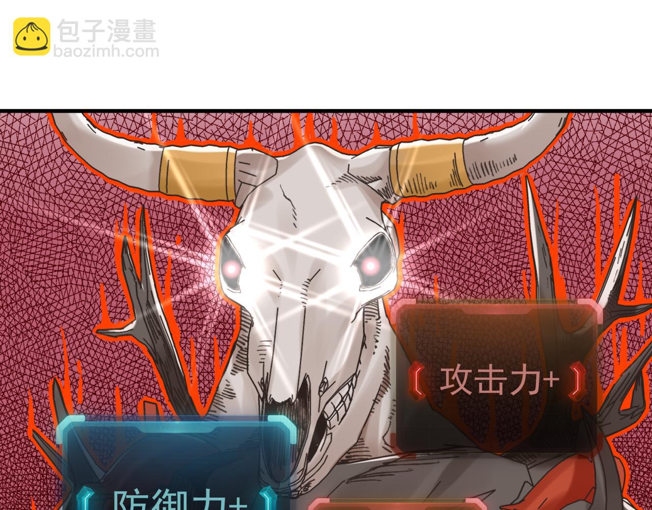 你再動我一下試試！ - 第68話 不懼反傷之強敵(3/4) - 4