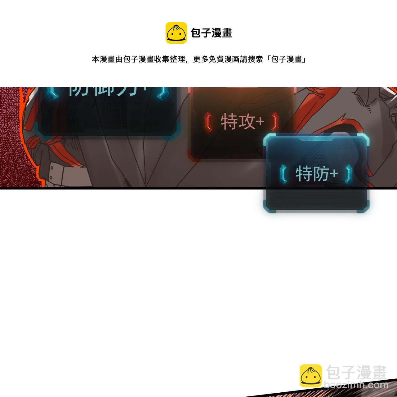 你再動我一下試試！ - 第68話 不懼反傷之強敵(3/4) - 5