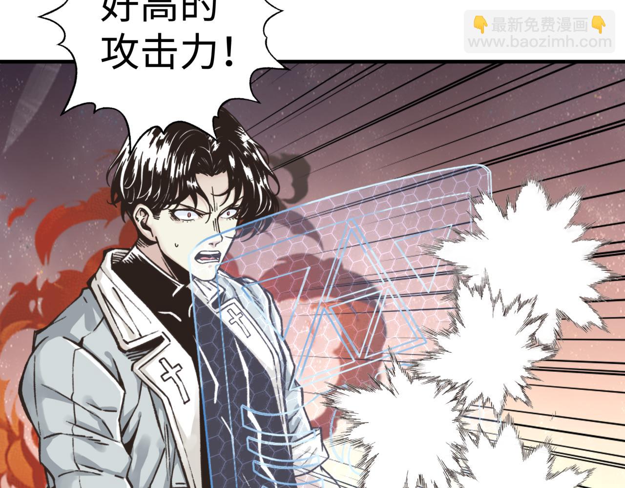 你再動我一下試試！ - 第68話 不懼反傷之強敵(3/4) - 3