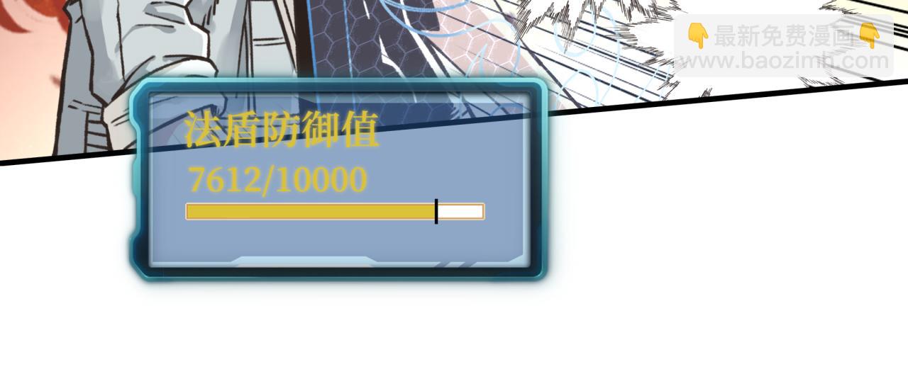 你再動我一下試試！ - 第68話 不懼反傷之強敵(3/4) - 4