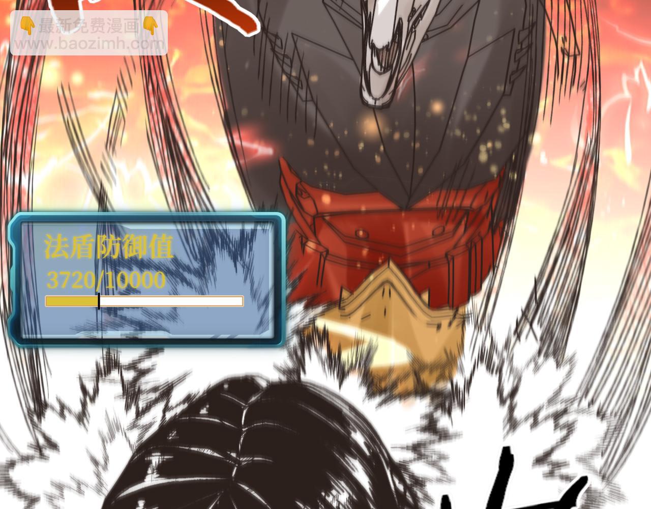 你再動我一下試試！ - 第68話 不懼反傷之強敵(3/4) - 6