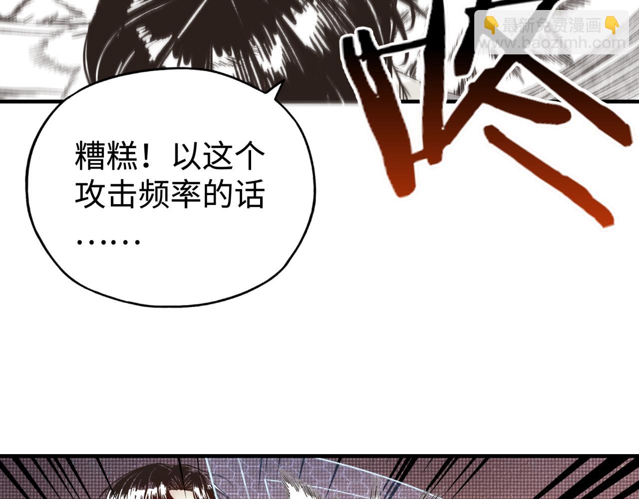 你再動我一下試試！ - 第68話 不懼反傷之強敵(3/4) - 7