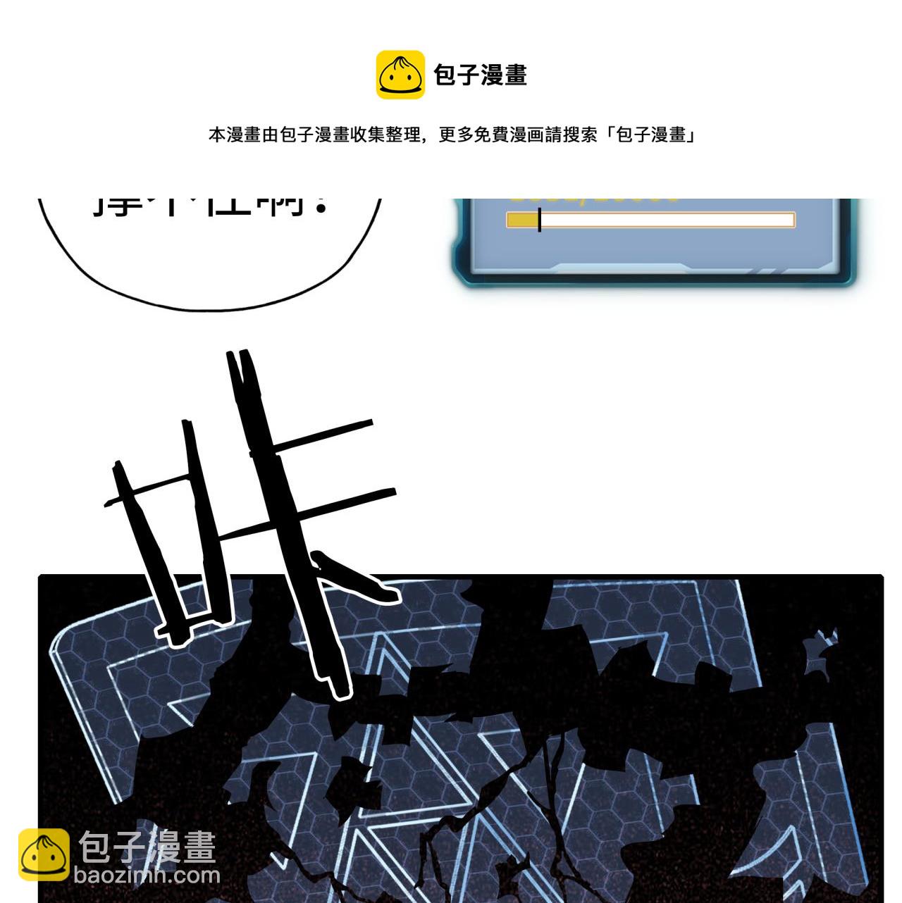 你再動我一下試試！ - 第68話 不懼反傷之強敵(3/4) - 1