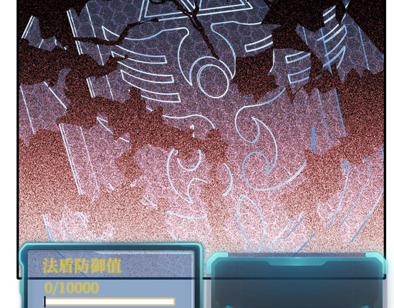 你再動我一下試試！ - 第68話 不懼反傷之強敵(3/4) - 2