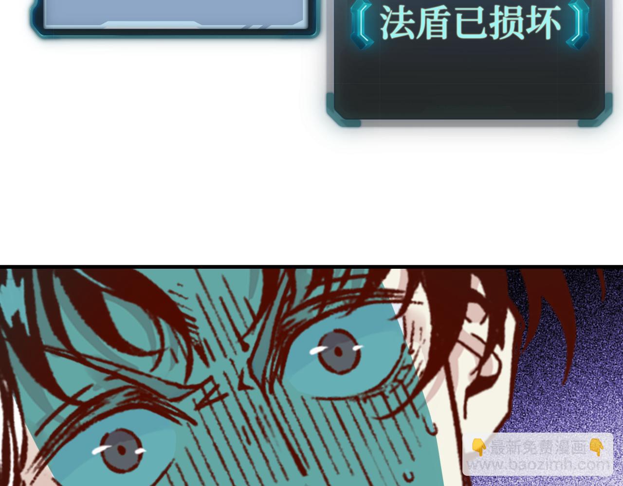 你再動我一下試試！ - 第68話 不懼反傷之強敵(3/4) - 3