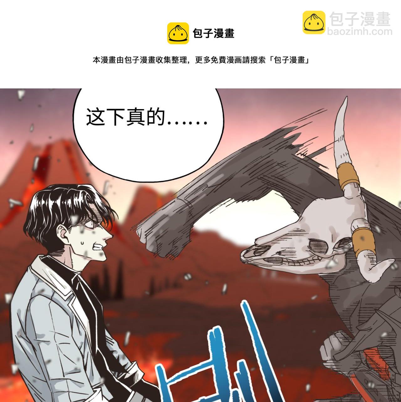 你再動我一下試試！ - 第68話 不懼反傷之強敵(3/4) - 5