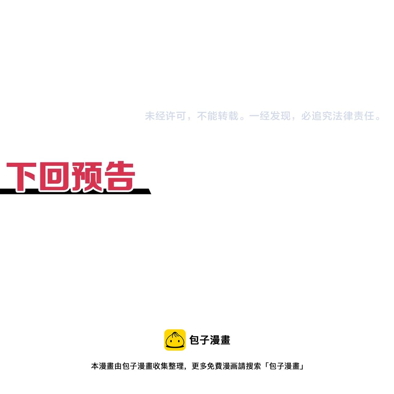 你再動我一下試試！ - 第68話 不懼反傷之強敵(4/4) - 1