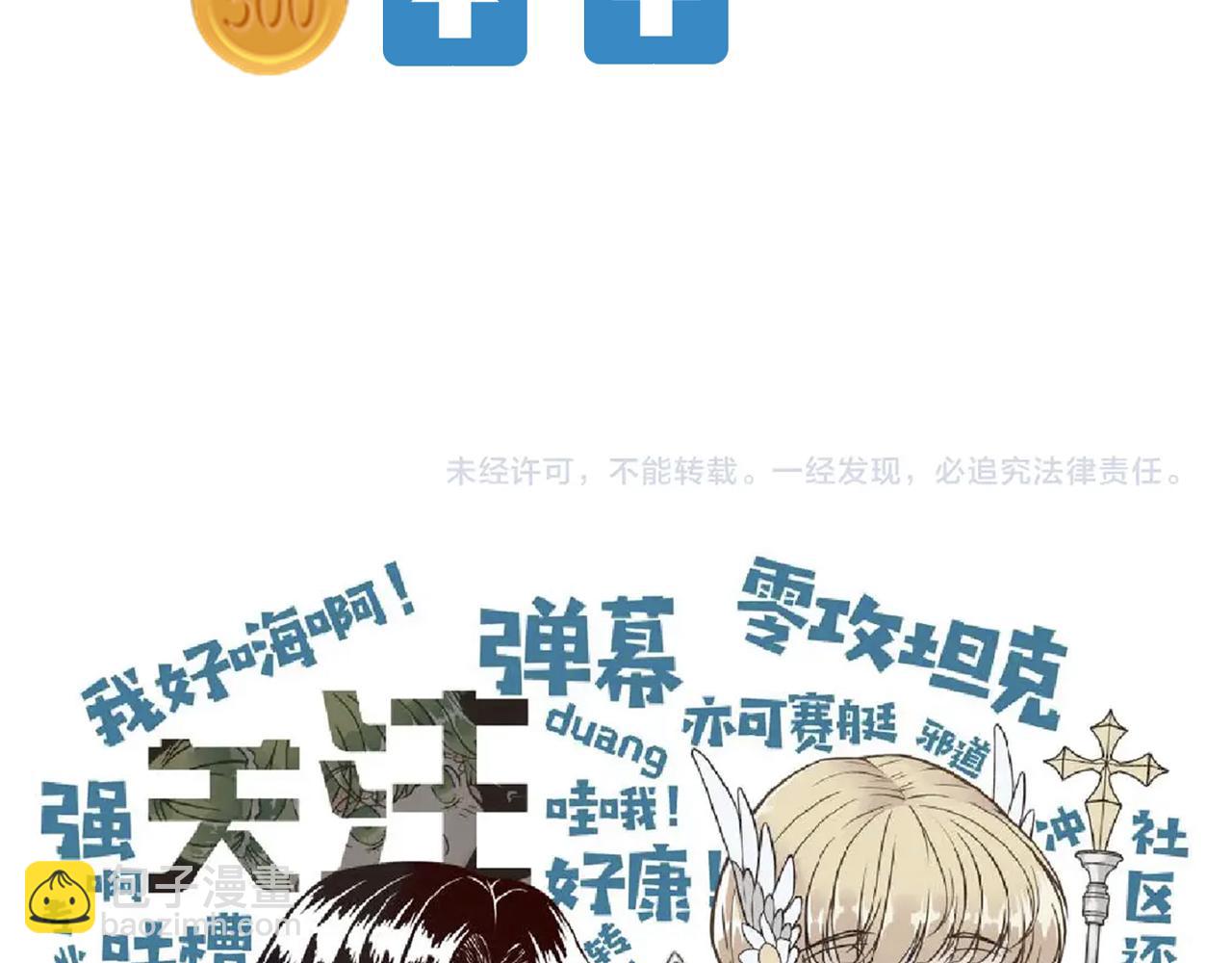 你再動我一下試試！ - 第68話 不懼反傷之強敵(4/4) - 1