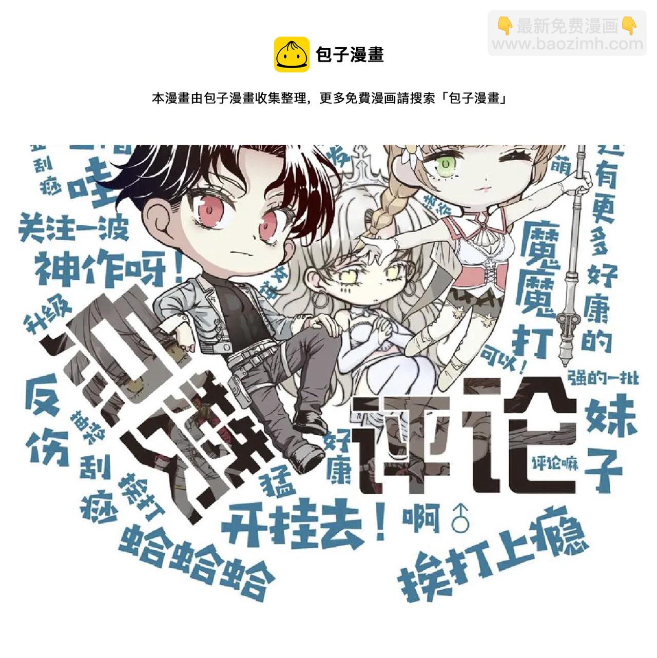 你再動我一下試試！ - 第68話 不懼反傷之強敵(4/4) - 2