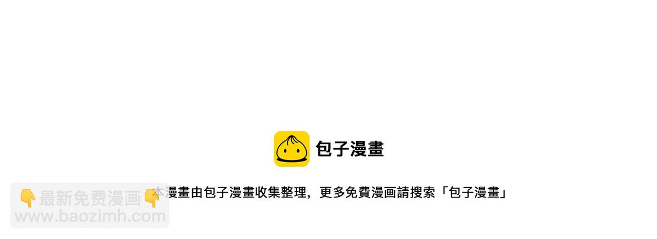 你再動我一下試試！ - 第68話 不懼反傷之強敵(4/4) - 3