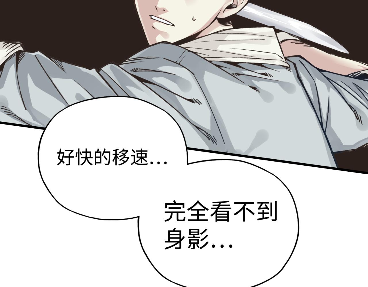 你再動我一下試試！ - 第68話 不懼反傷之強敵(1/4) - 3