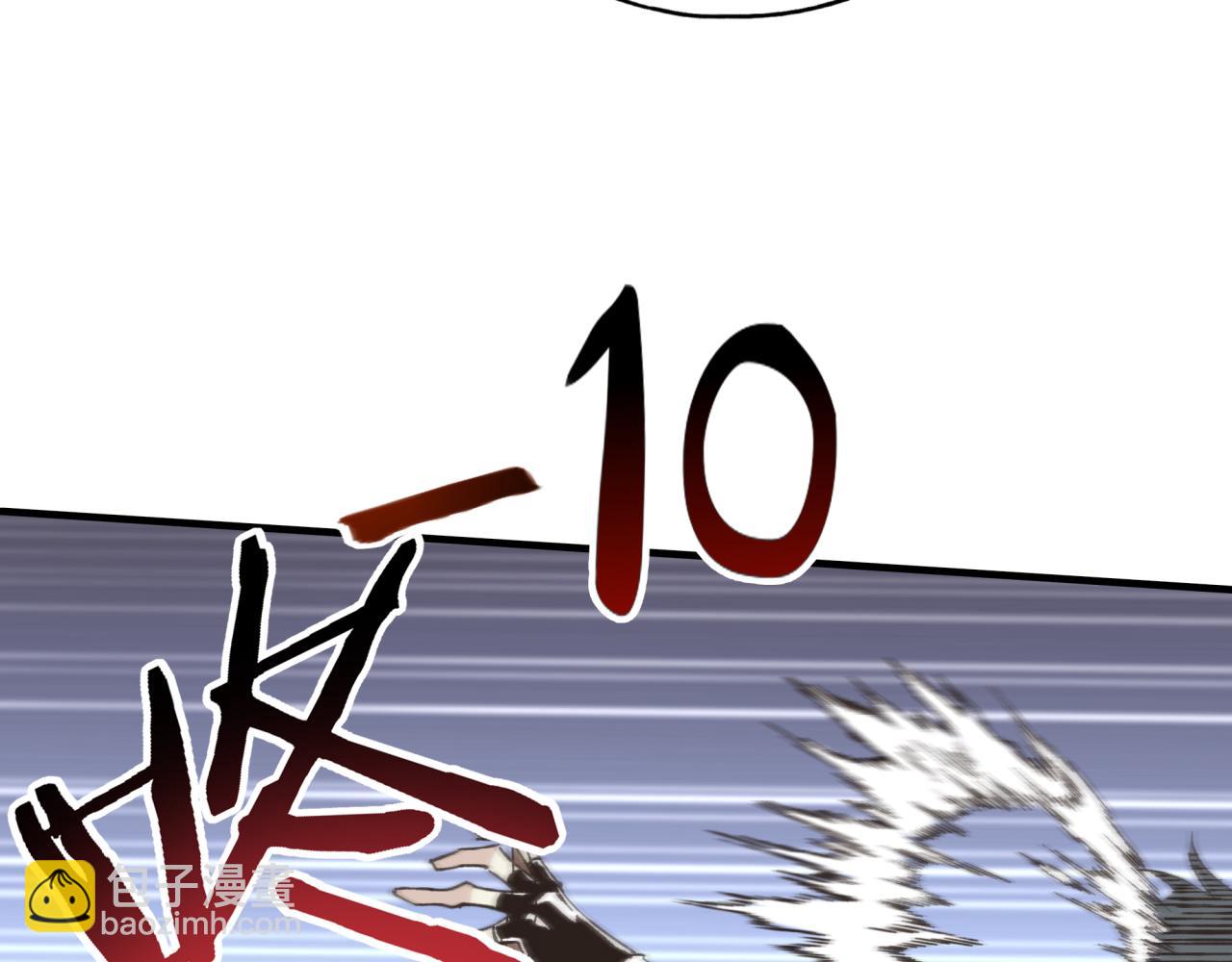 你再動我一下試試！ - 第68話 不懼反傷之強敵(1/4) - 4