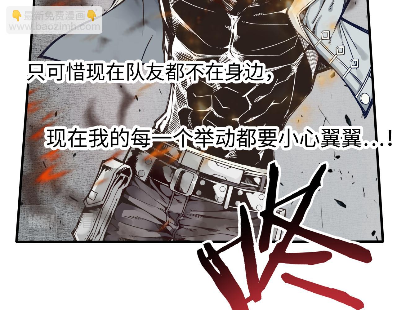 你再動我一下試試！ - 第68話 不懼反傷之強敵(1/4) - 8