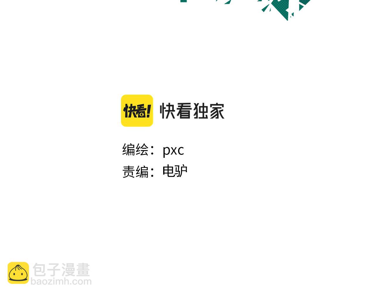 你再動我一下試試！ - 第68話 不懼反傷之強敵(1/4) - 3