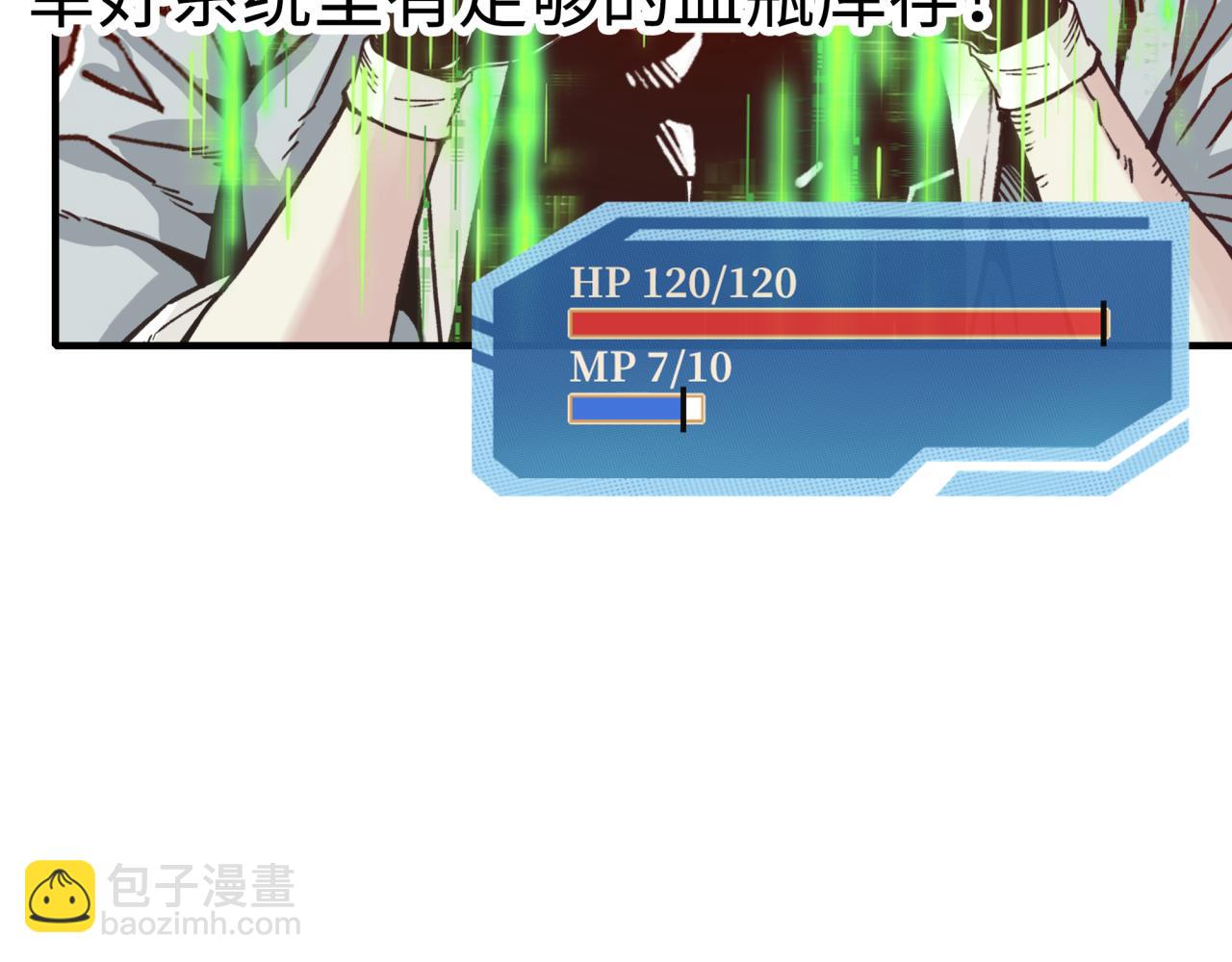 你再動我一下試試！ - 第68話 不懼反傷之強敵(1/4) - 8