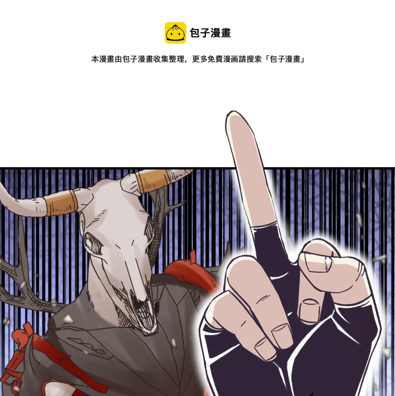 你再動我一下試試！ - 第68話 不懼反傷之強敵(1/4) - 1