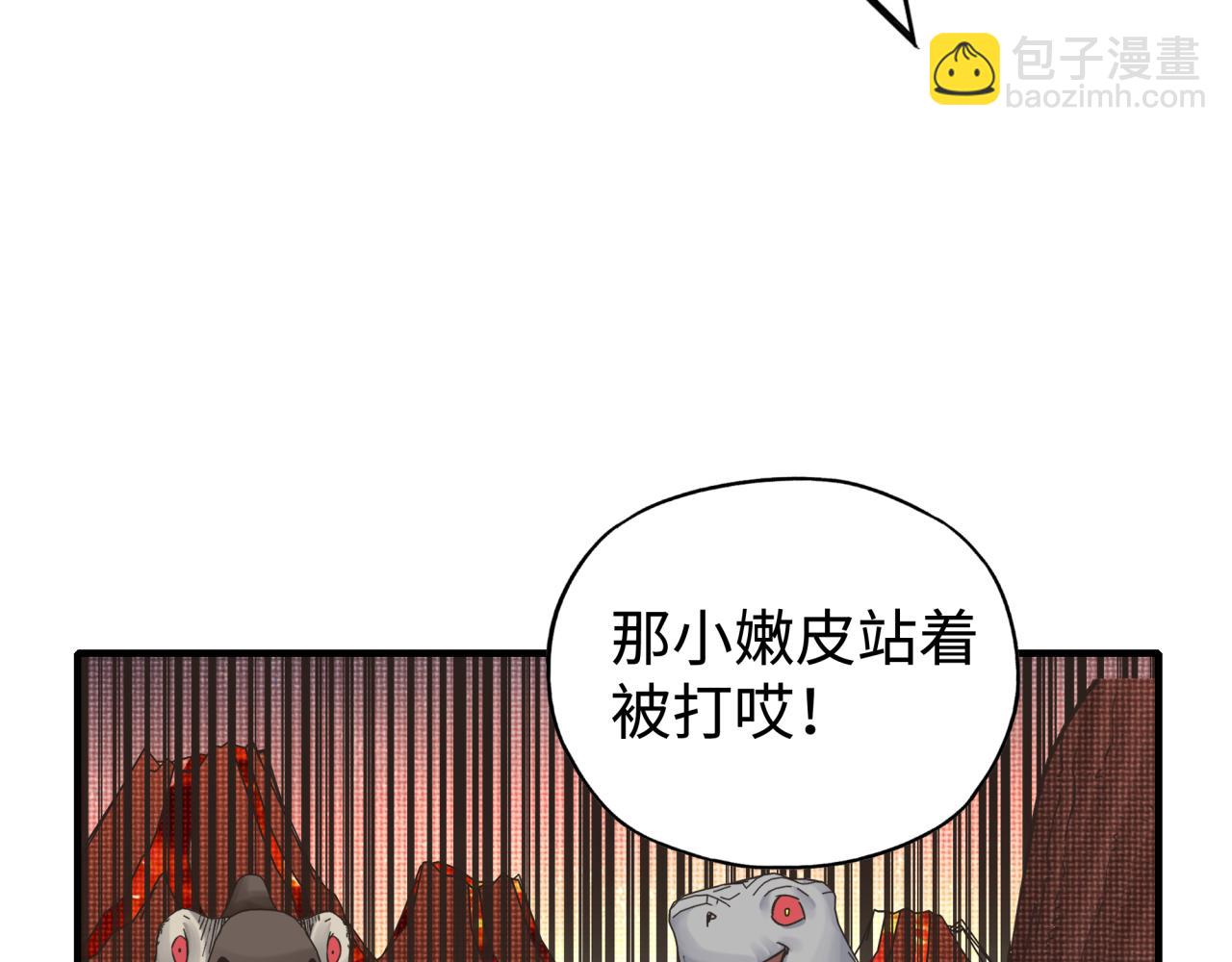 你再動我一下試試！ - 第68話 不懼反傷之強敵(1/4) - 3