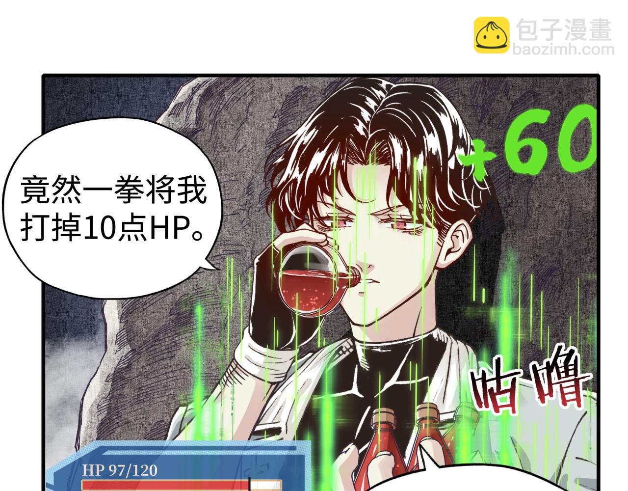 你再動我一下試試！ - 第68話 不懼反傷之強敵(1/4) - 4