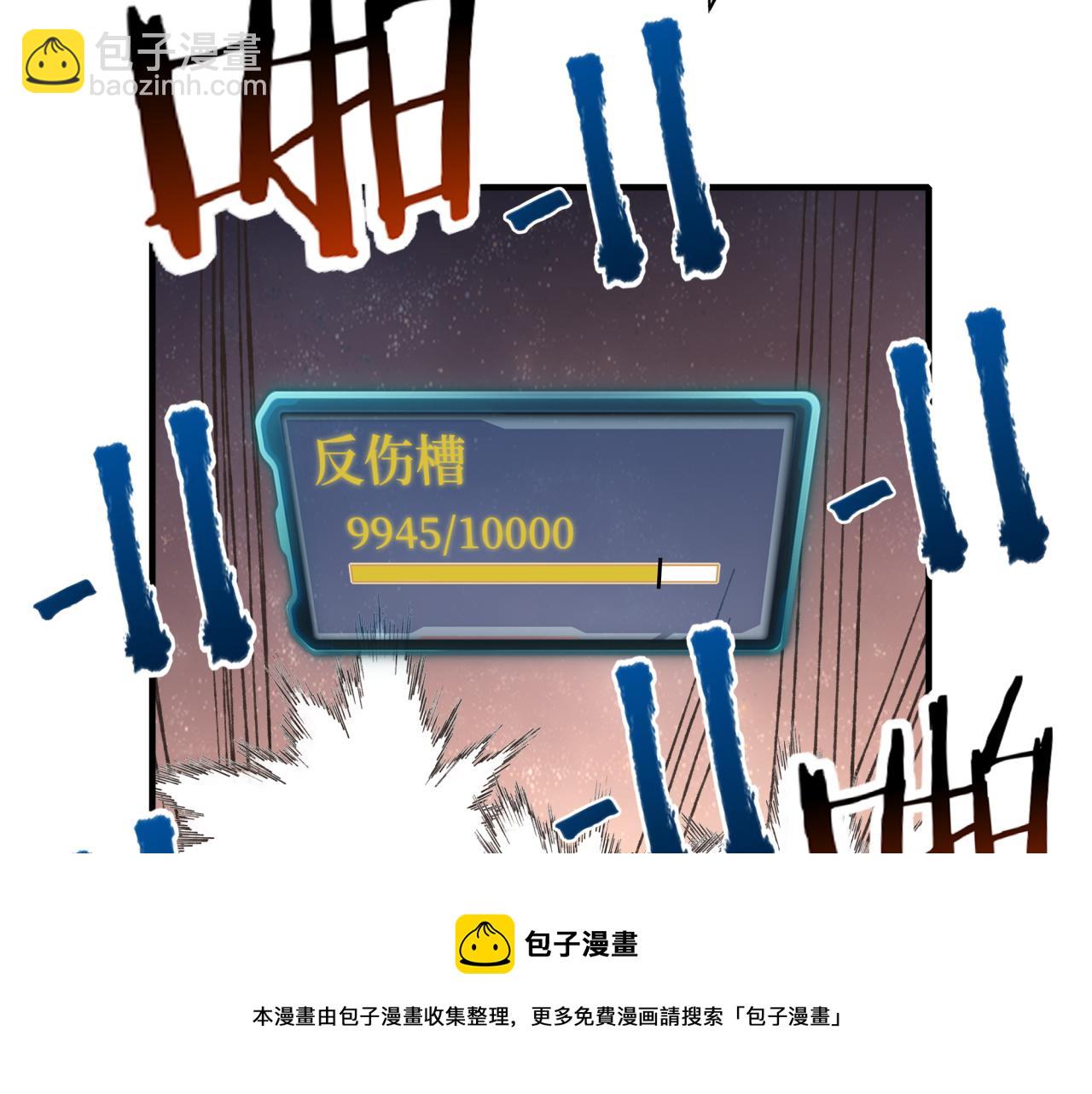 你再動我一下試試！ - 第68話 不懼反傷之強敵(1/4) - 1