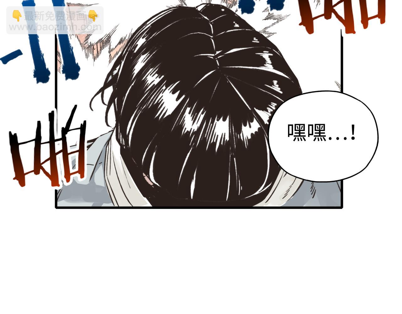 你再動我一下試試！ - 第68話 不懼反傷之強敵(1/4) - 2