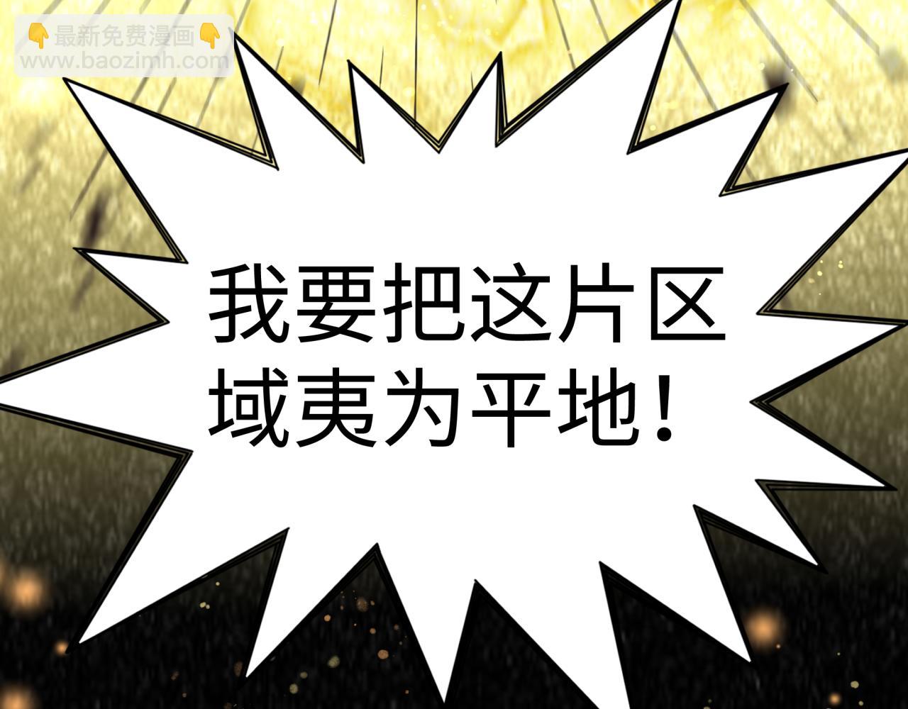 你再動我一下試試！ - 第68話 不懼反傷之強敵(1/4) - 2