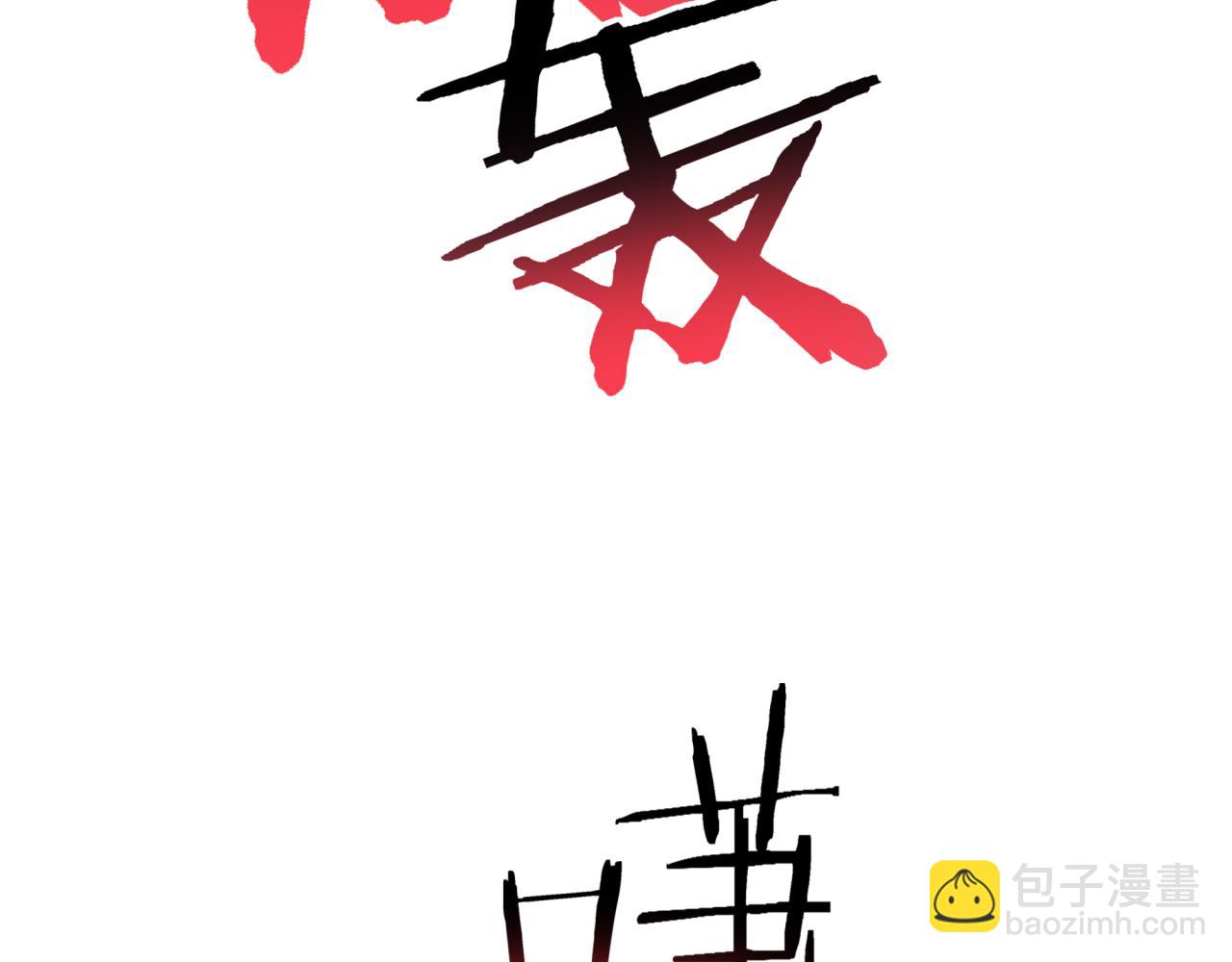 你再動我一下試試！ - 第68話 不懼反傷之強敵(2/4) - 8