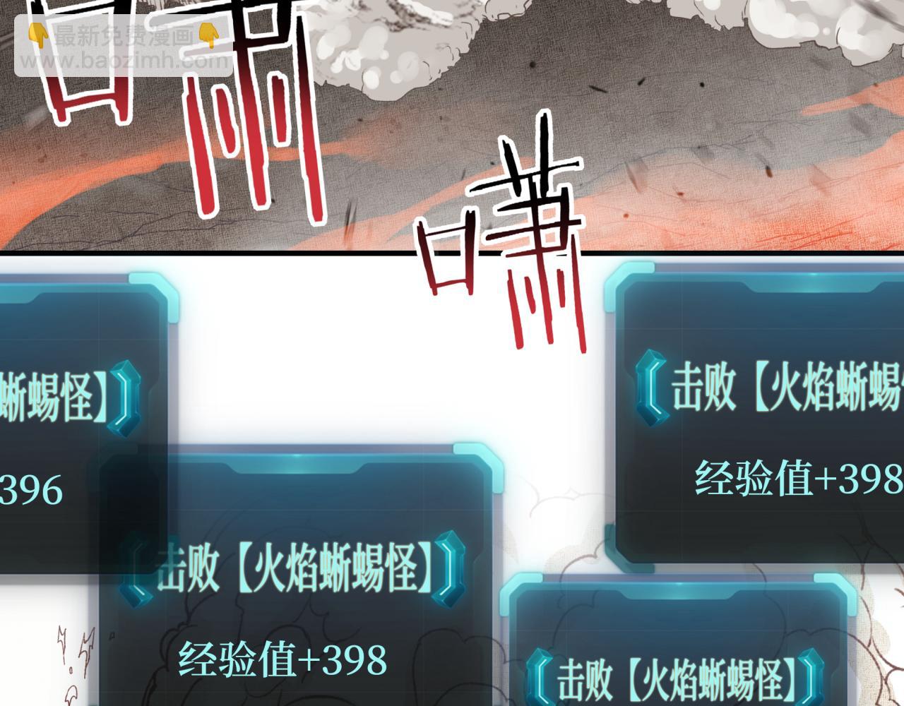 你再動我一下試試！ - 第68話 不懼反傷之強敵(2/4) - 2