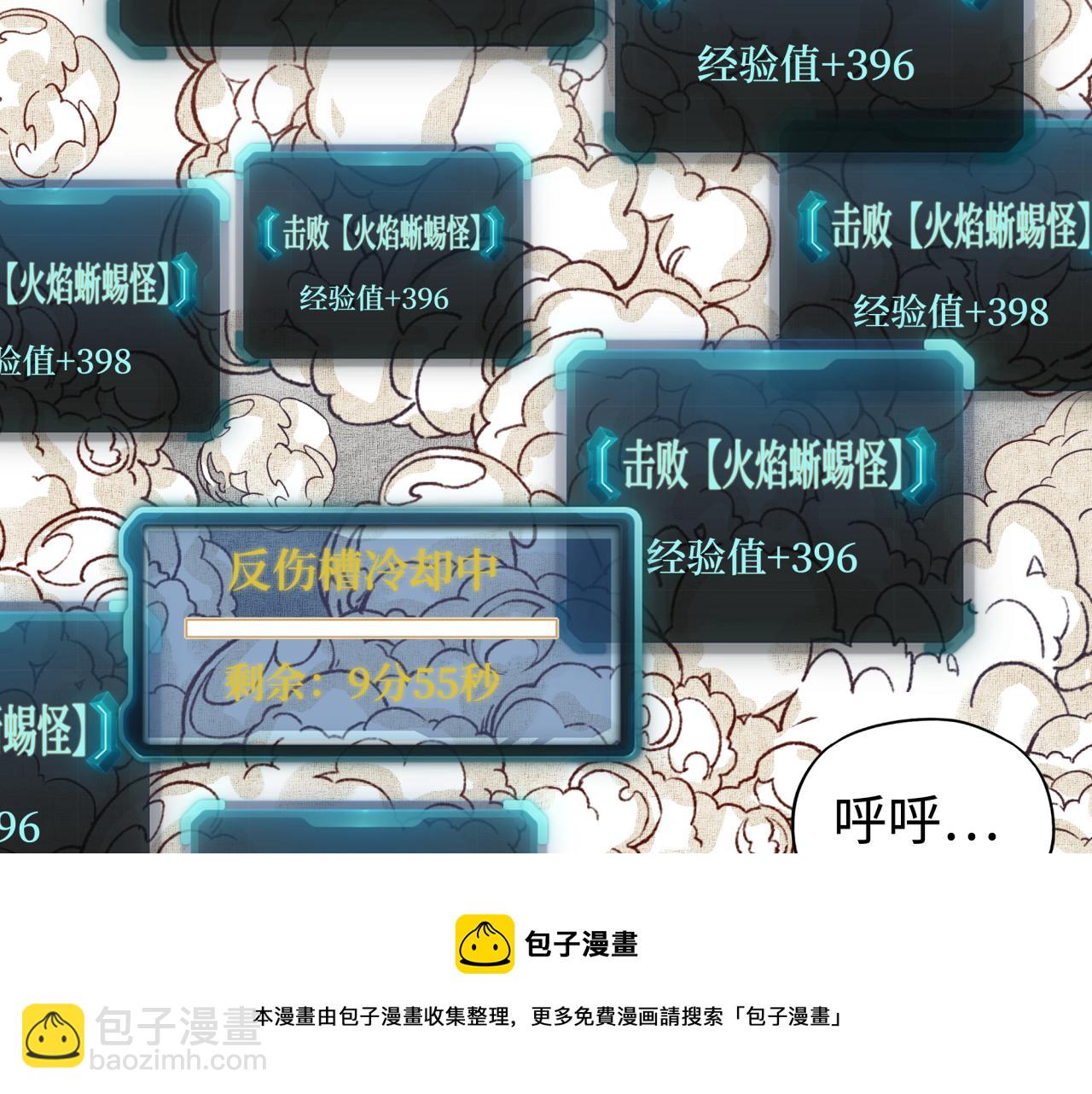 你再動我一下試試！ - 第68話 不懼反傷之強敵(2/4) - 3