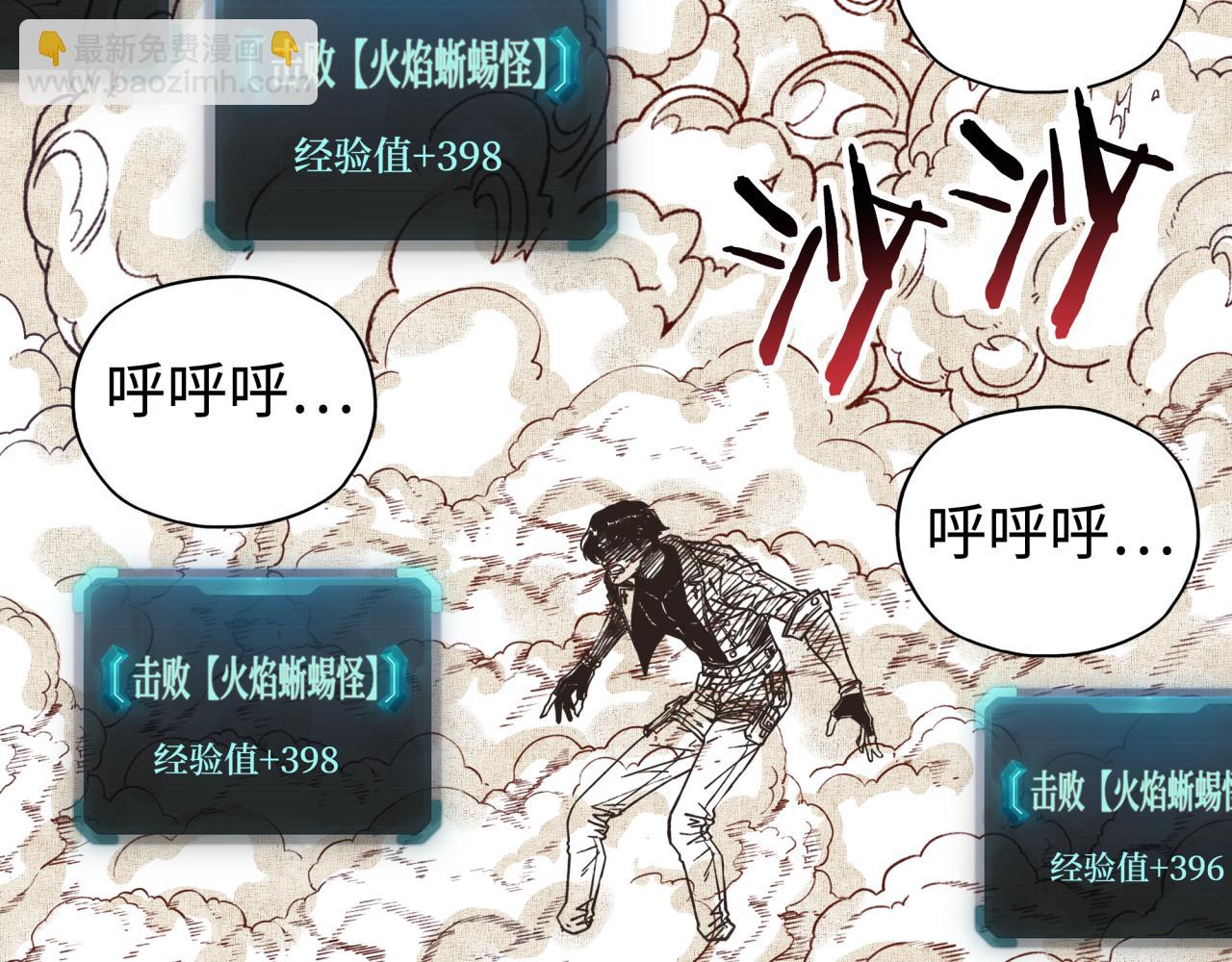 你再動我一下試試！ - 第68話 不懼反傷之強敵(2/4) - 4