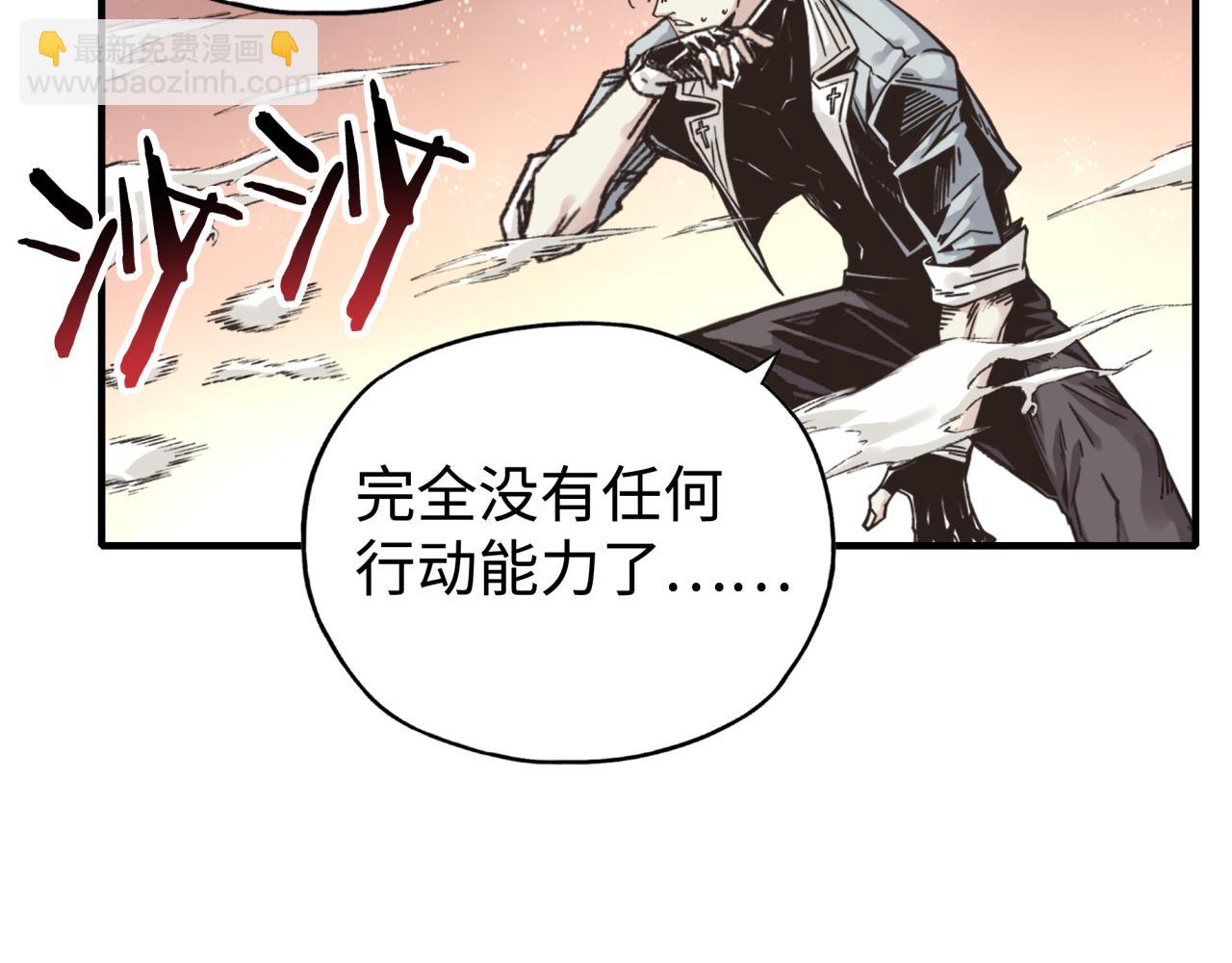 你再動我一下試試！ - 第68話 不懼反傷之強敵(2/4) - 6