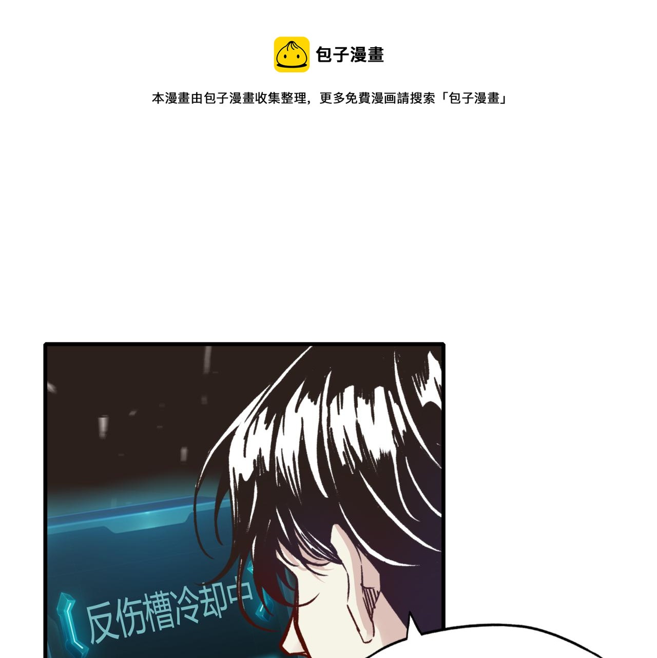 你再動我一下試試！ - 第68話 不懼反傷之強敵(2/4) - 7