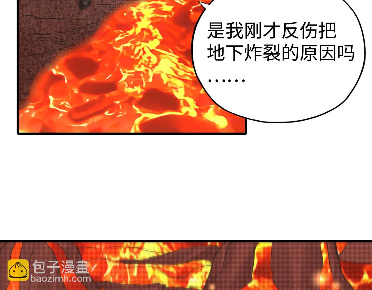 你再動我一下試試！ - 第68話 不懼反傷之強敵(2/4) - 6