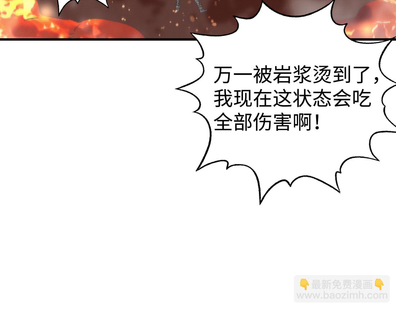 你再動我一下試試！ - 第68話 不懼反傷之強敵(2/4) - 8