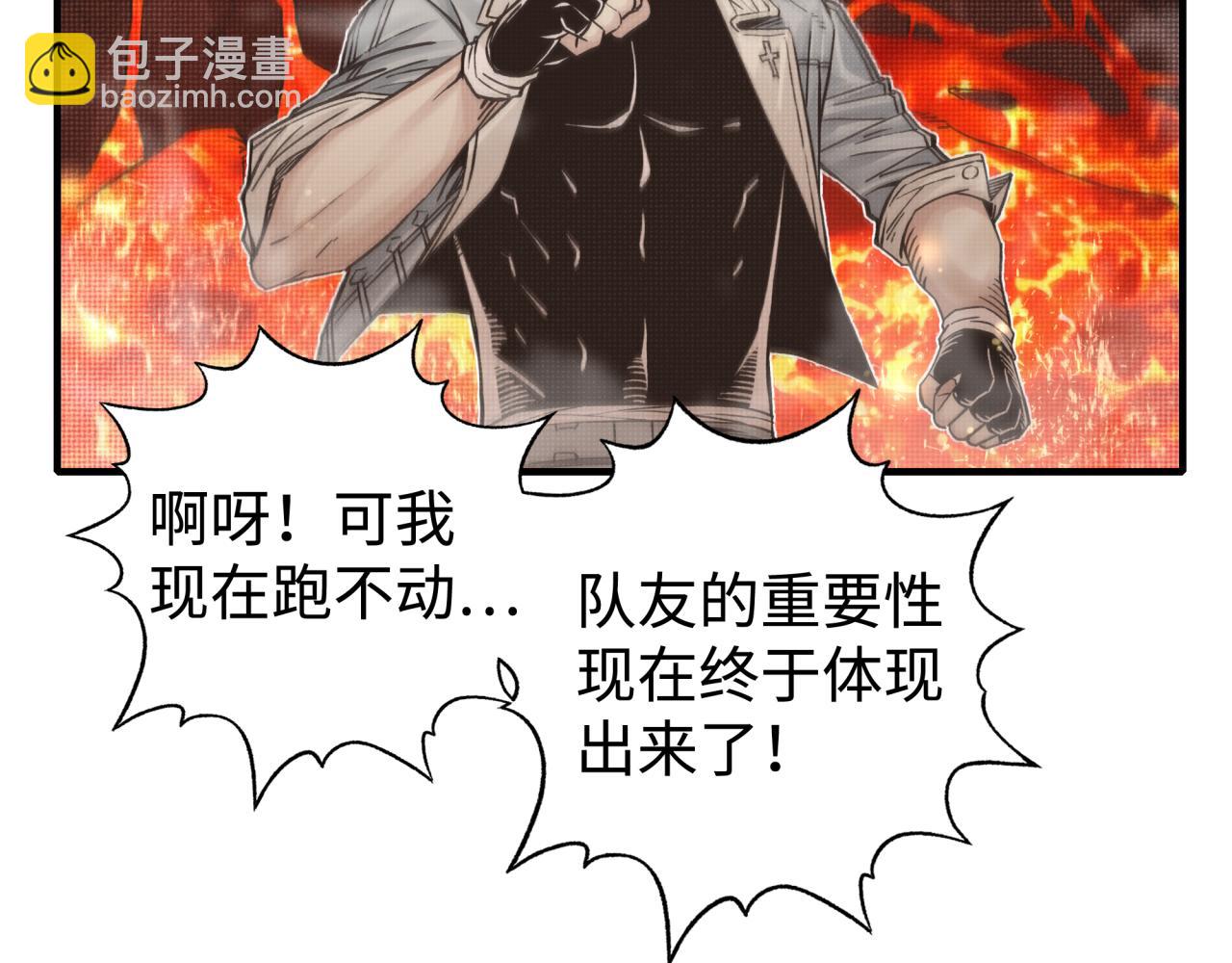 你再動我一下試試！ - 第68話 不懼反傷之強敵(2/4) - 2