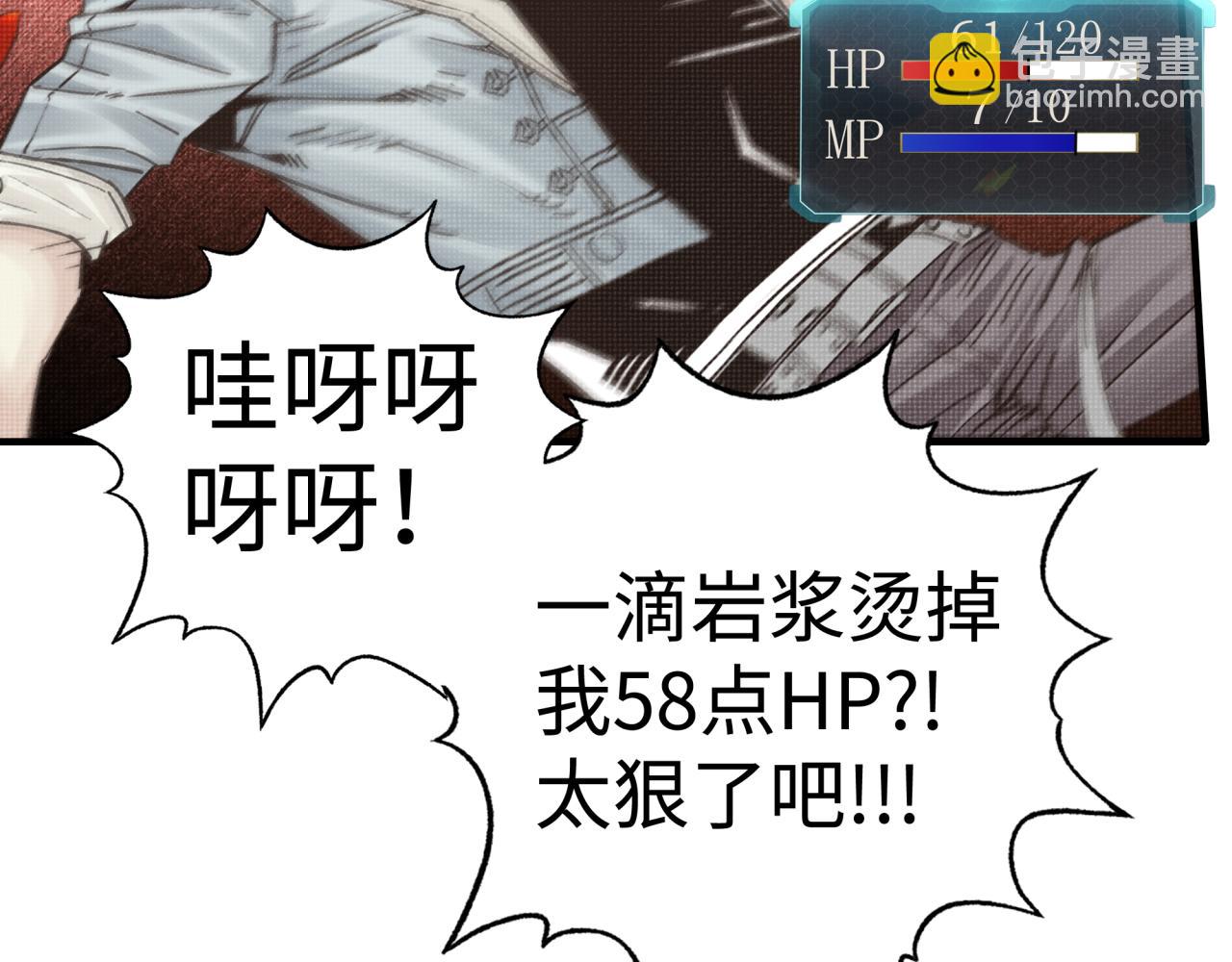 你再動我一下試試！ - 第68話 不懼反傷之強敵(2/4) - 4