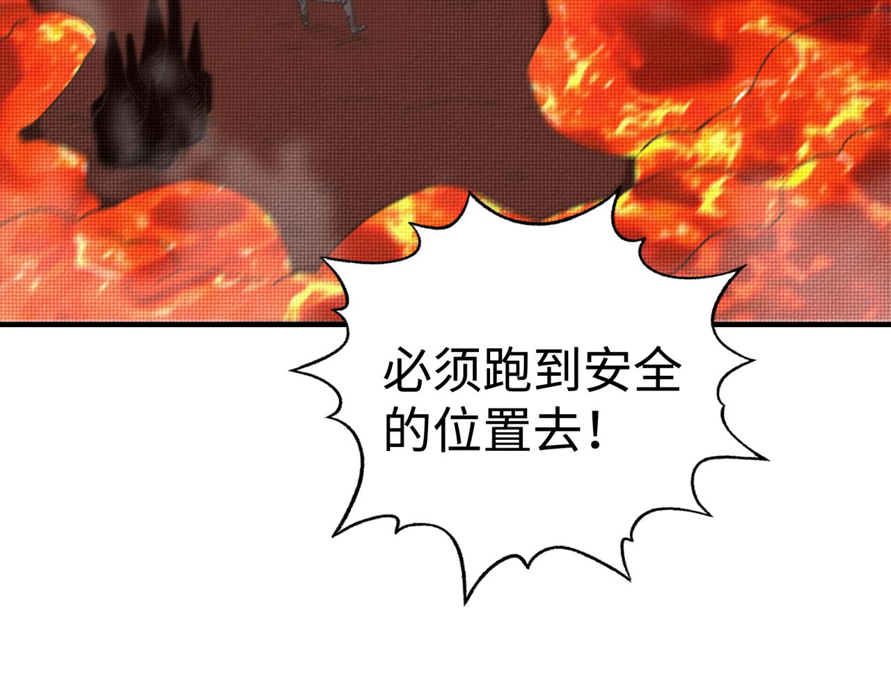 你再動我一下試試！ - 第68話 不懼反傷之強敵(2/4) - 6