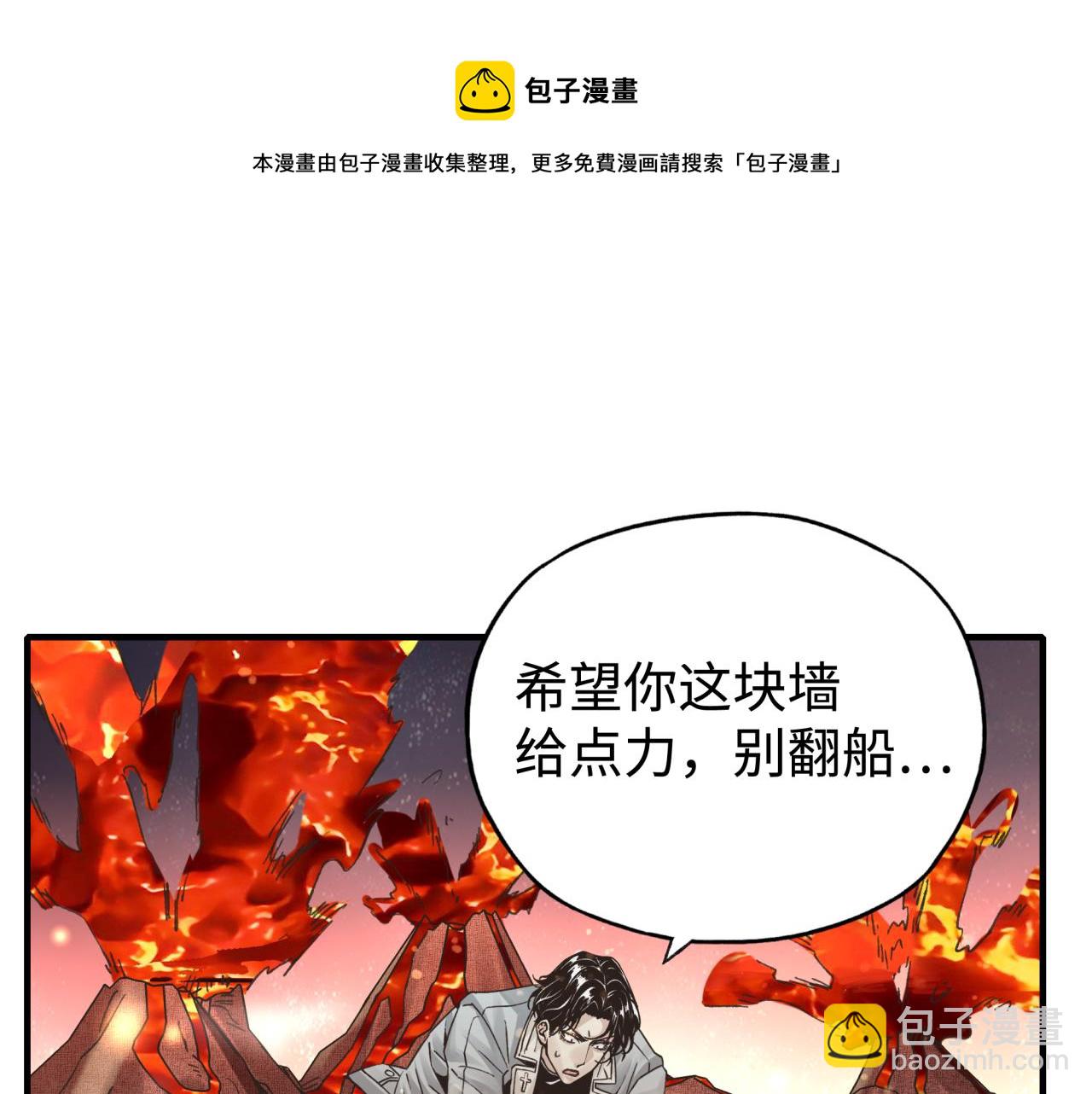 你再動我一下試試！ - 第68話 不懼反傷之強敵(2/4) - 7