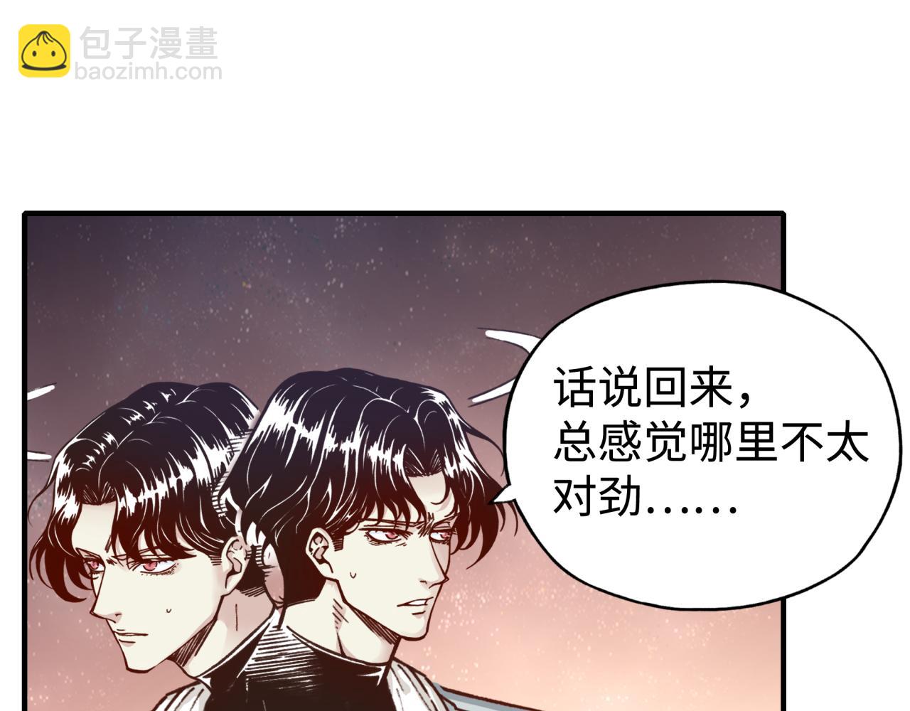 你再動我一下試試！ - 第68話 不懼反傷之強敵(2/4) - 1