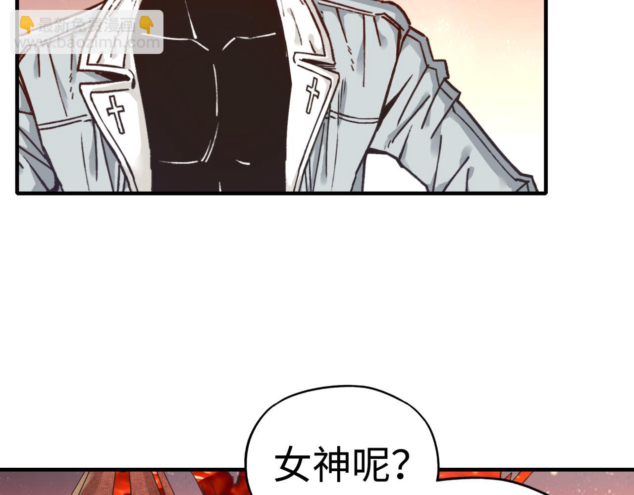 你再動我一下試試！ - 第68話 不懼反傷之強敵(2/4) - 2