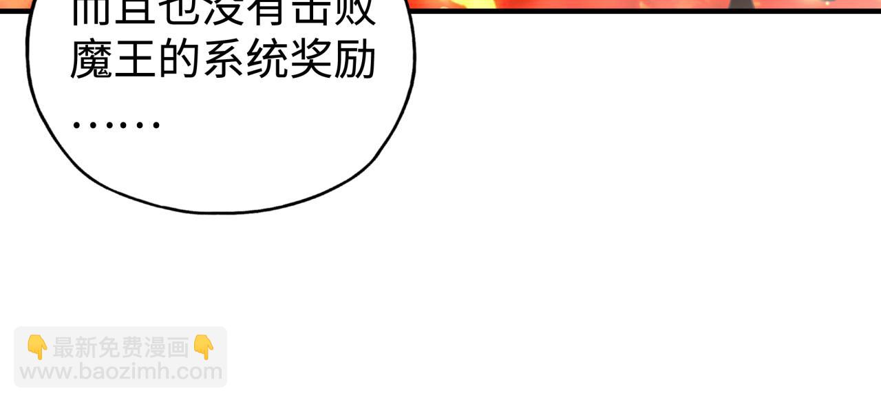 你再動我一下試試！ - 第68話 不懼反傷之強敵(2/4) - 4