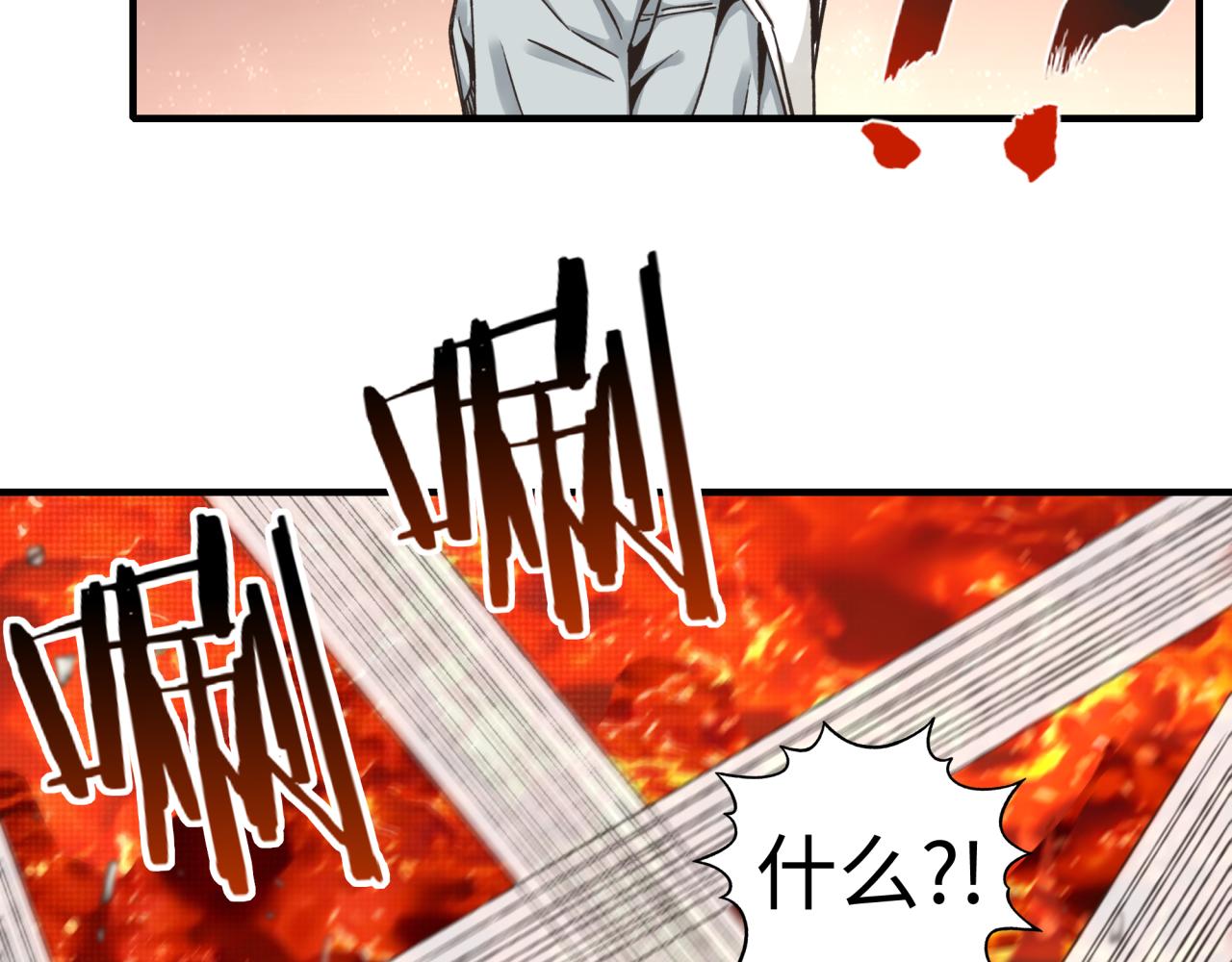 你再動我一下試試！ - 第68話 不懼反傷之強敵(2/4) - 6