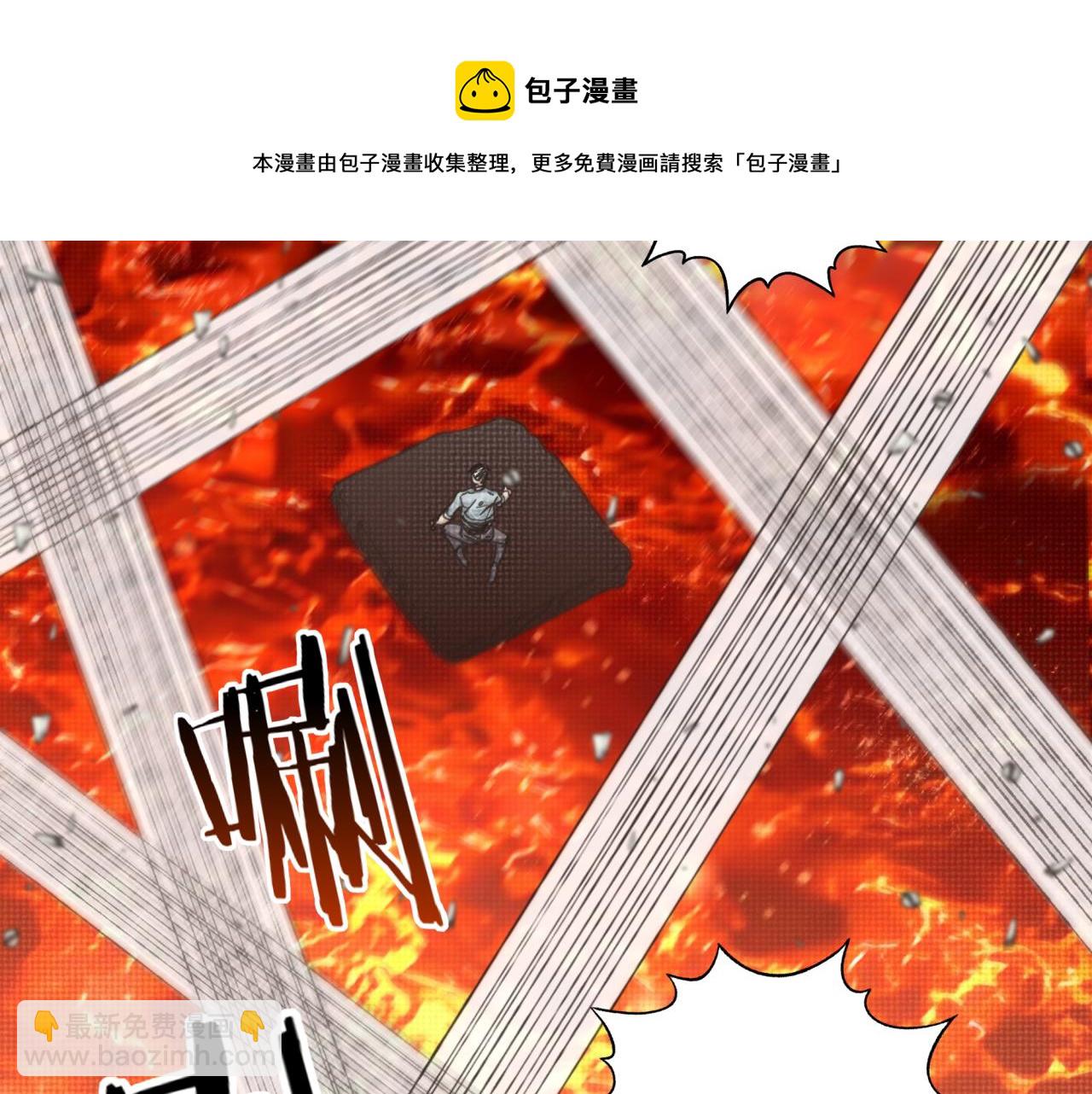 你再動我一下試試！ - 第68話 不懼反傷之強敵(2/4) - 7