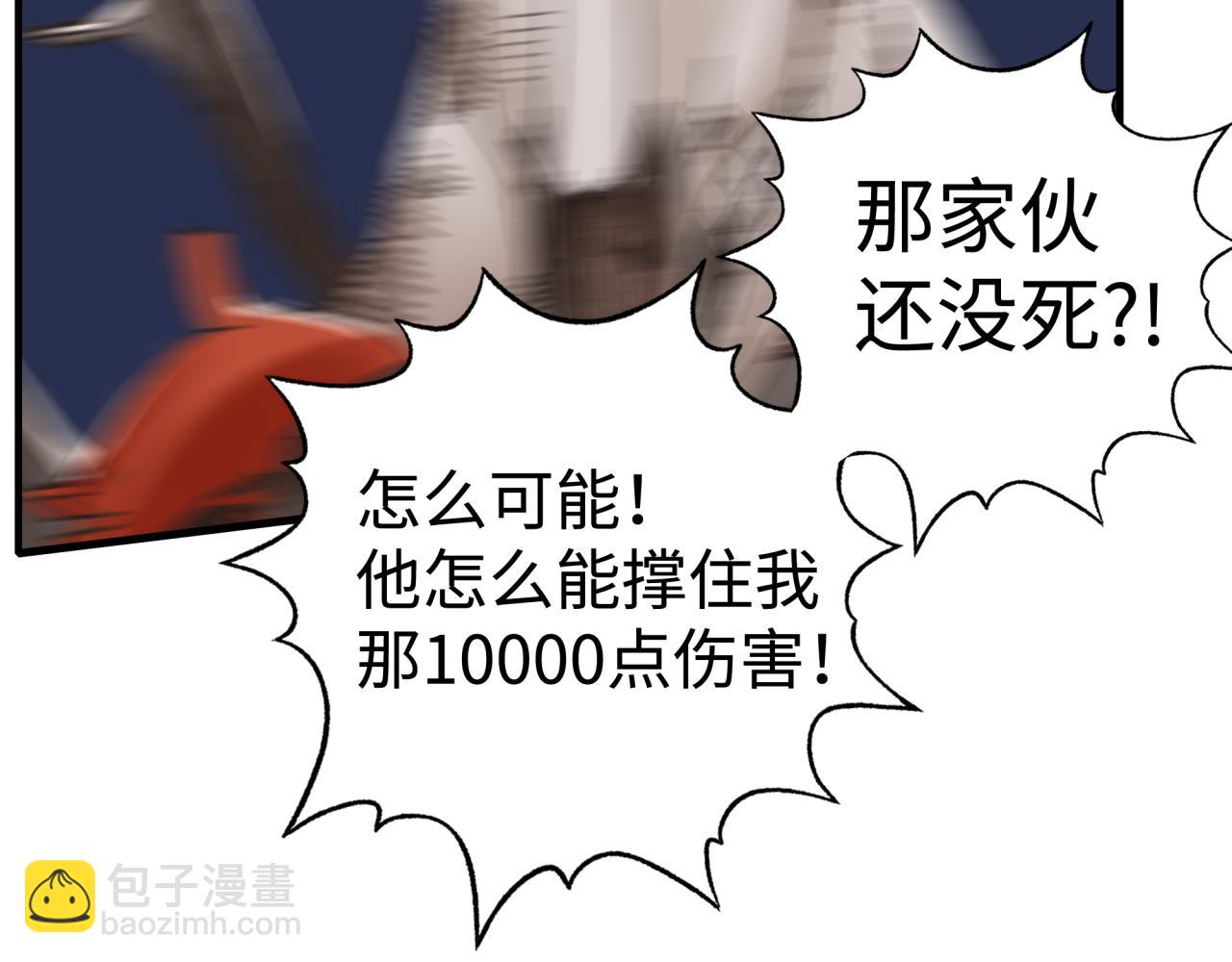 你再動我一下試試！ - 第68話 不懼反傷之強敵(2/4) - 1