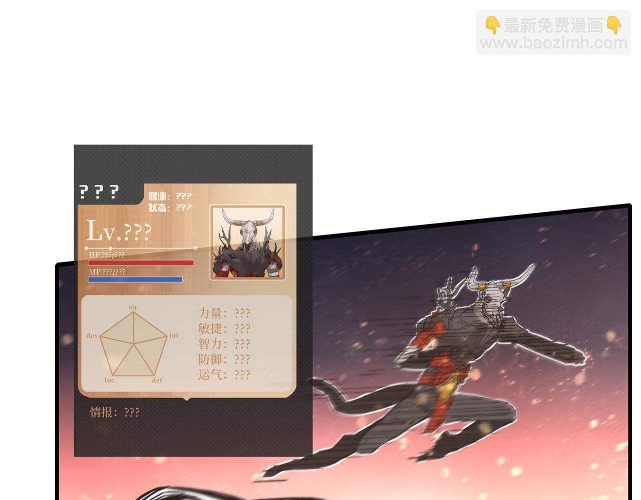 你再動我一下試試！ - 第68話 不懼反傷之強敵(2/4) - 2