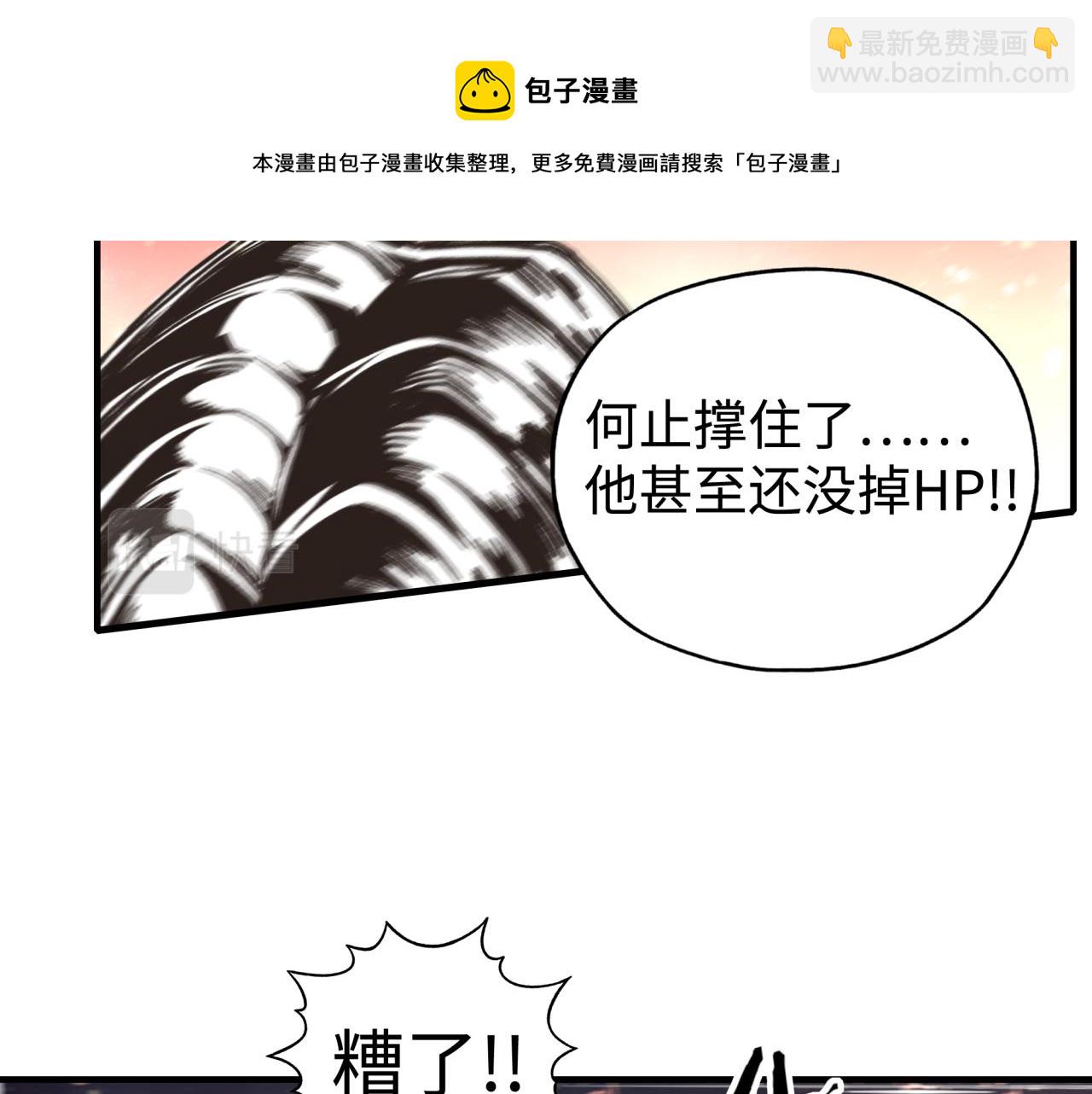 你再動我一下試試！ - 第68話 不懼反傷之強敵(2/4) - 3